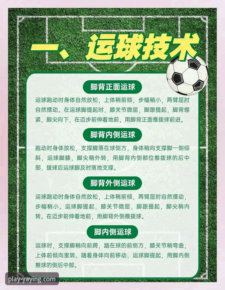 亚盈体育安全下载必备：解锁流畅体育体验的3大核心步骤